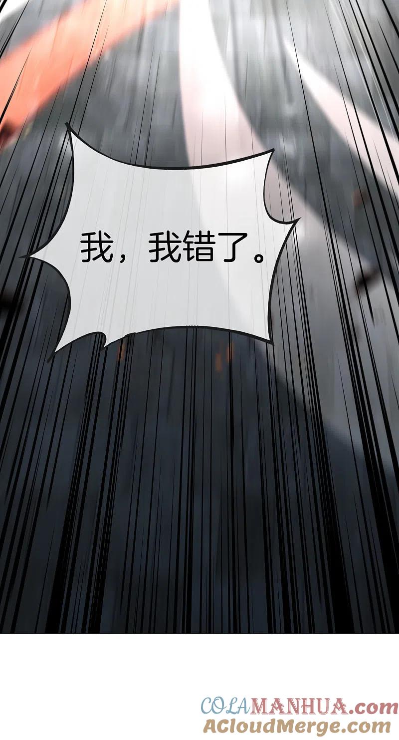 最强仙界朋友圈 第78话 这波啊，这波是狗头剑 第34页