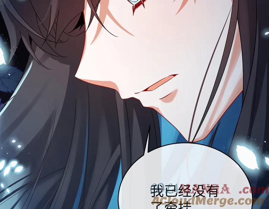 恶役千金与魔王小姐 第89话 父亲的愿望 第57页