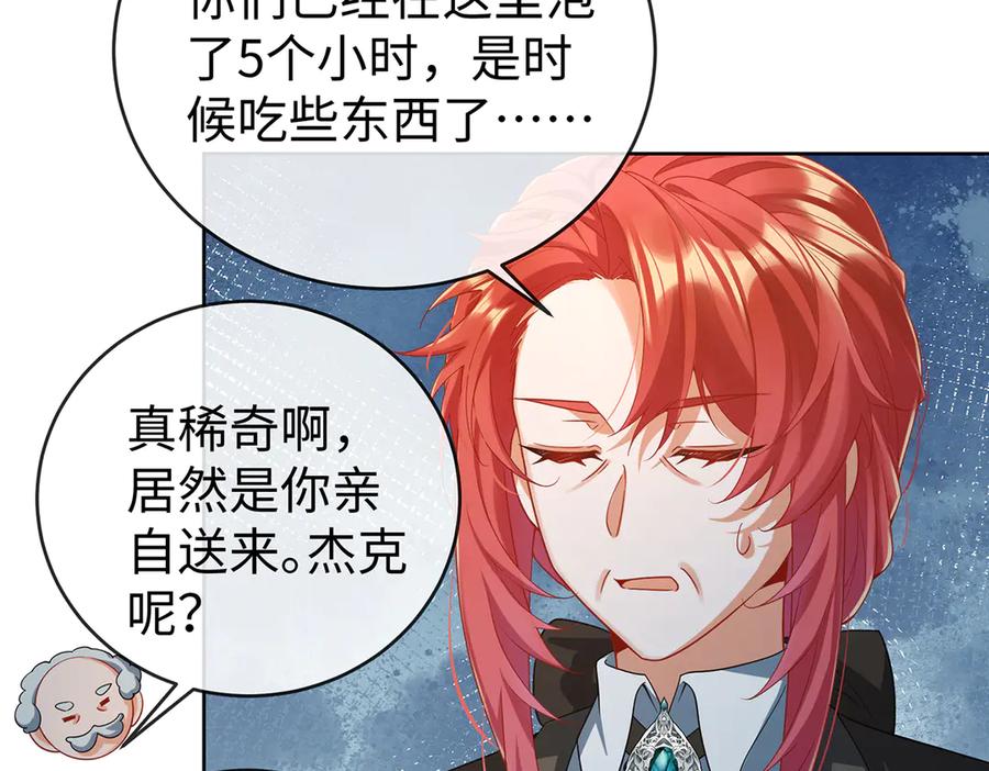 恶役千金与魔王小姐 第89话 父亲的愿望 第71页