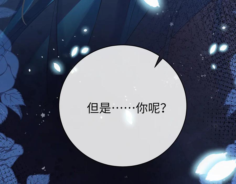 恶役千金与魔王小姐 第89话 父亲的愿望 第59页