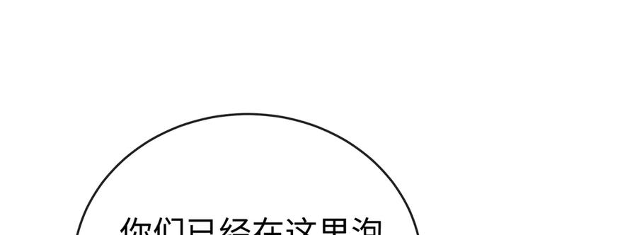 恶役千金与魔王小姐 第89话 父亲的愿望 第70页