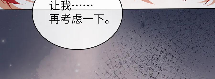 恶役千金与魔王小姐 第89话 父亲的愿望 第66页