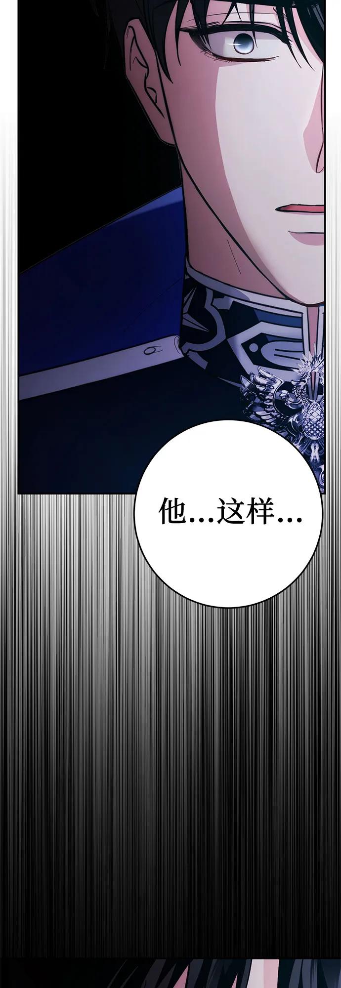 《幸存王女的微笑背后》第11话 第51页