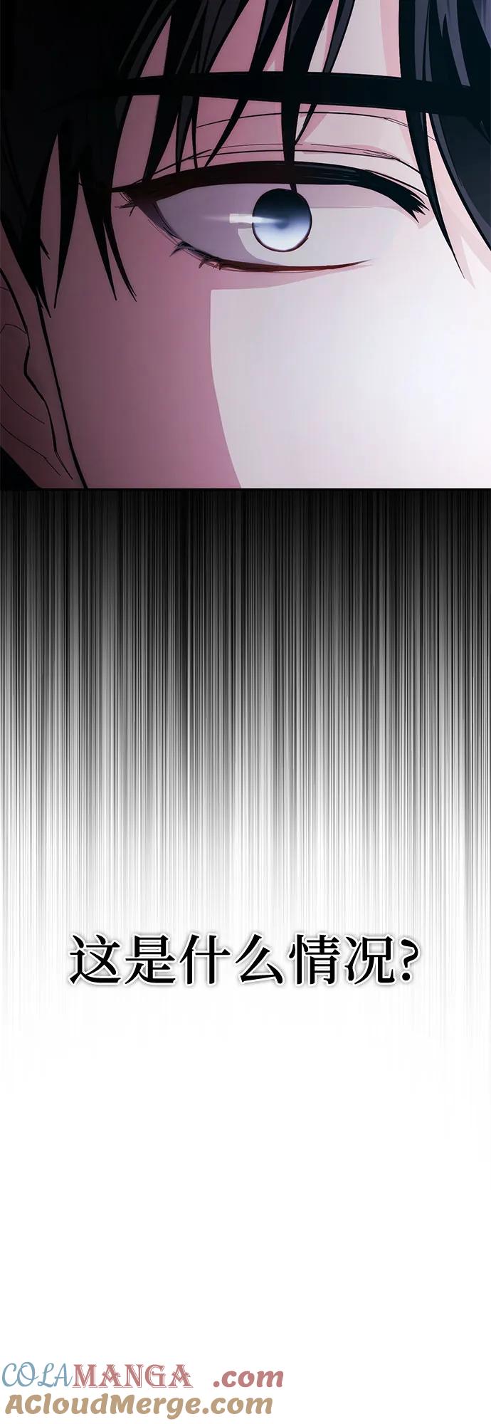 《幸存王女的微笑背后》第11话 第52页