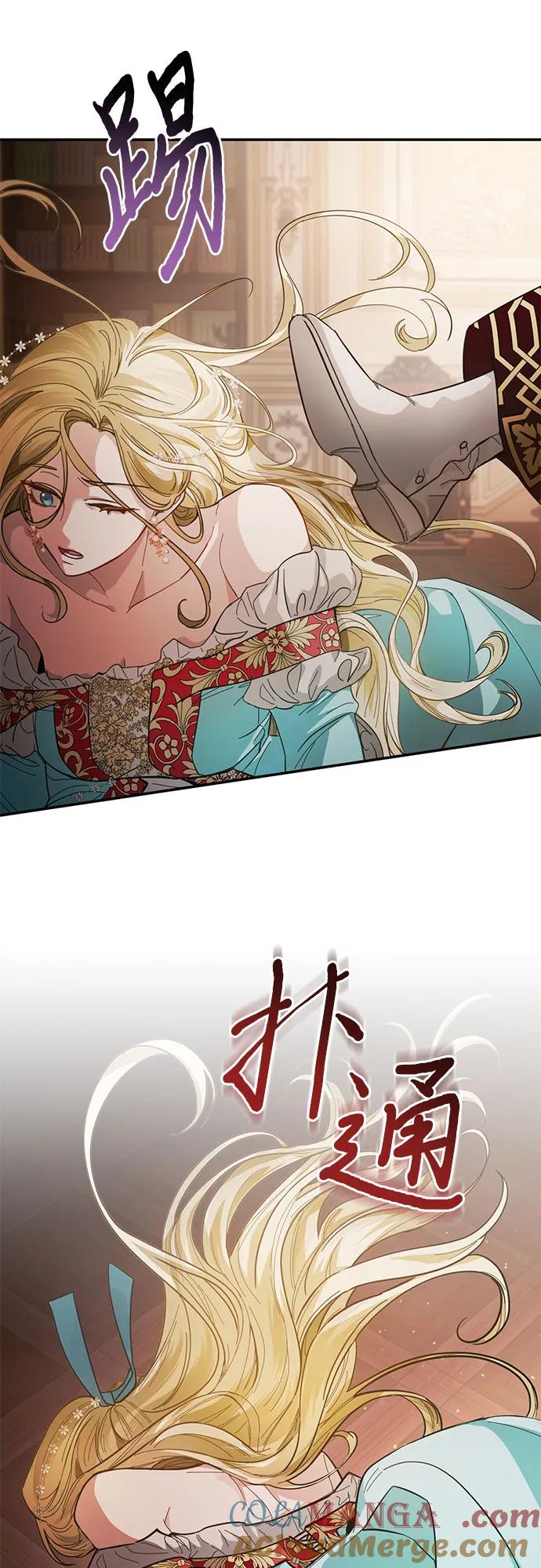《幸存王女的微笑背后》第11话 第55页