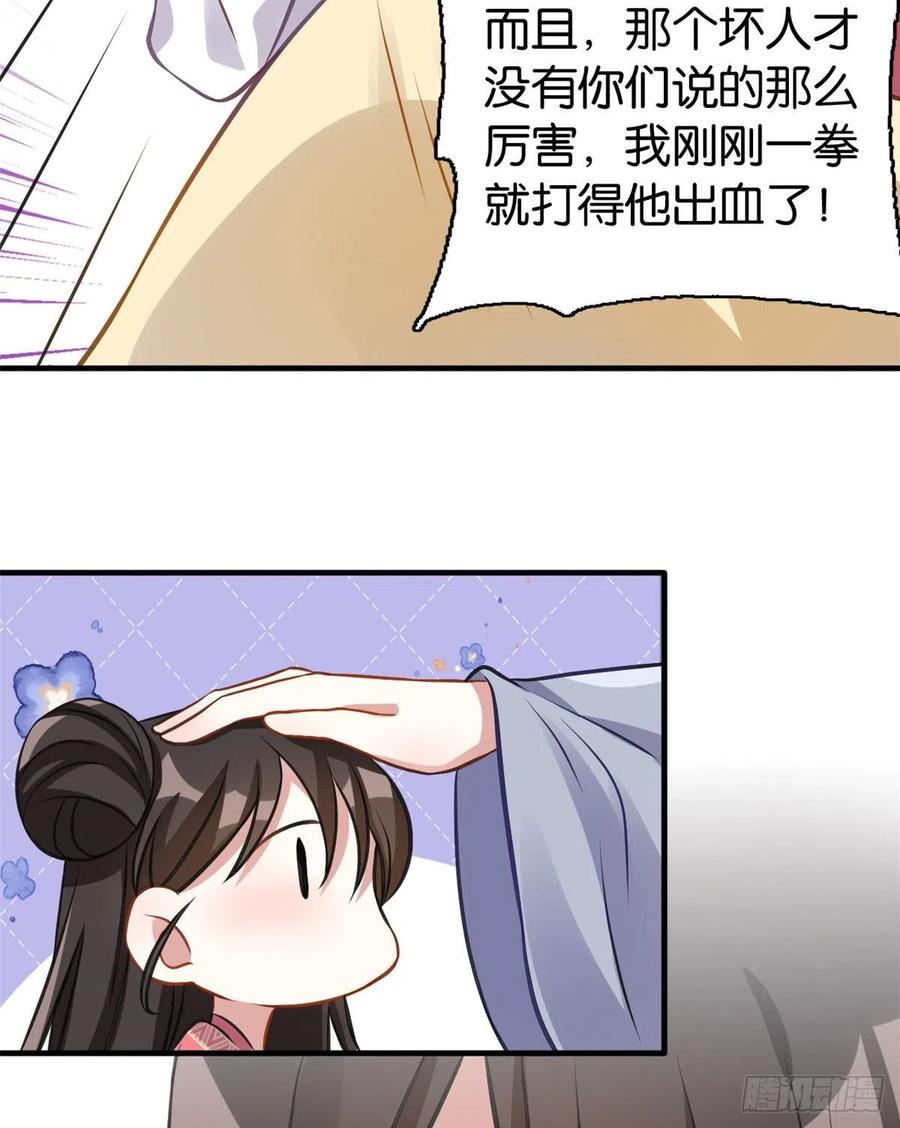 韶光慢 - 第34话 我才不想叫他姐夫 - 第11张图