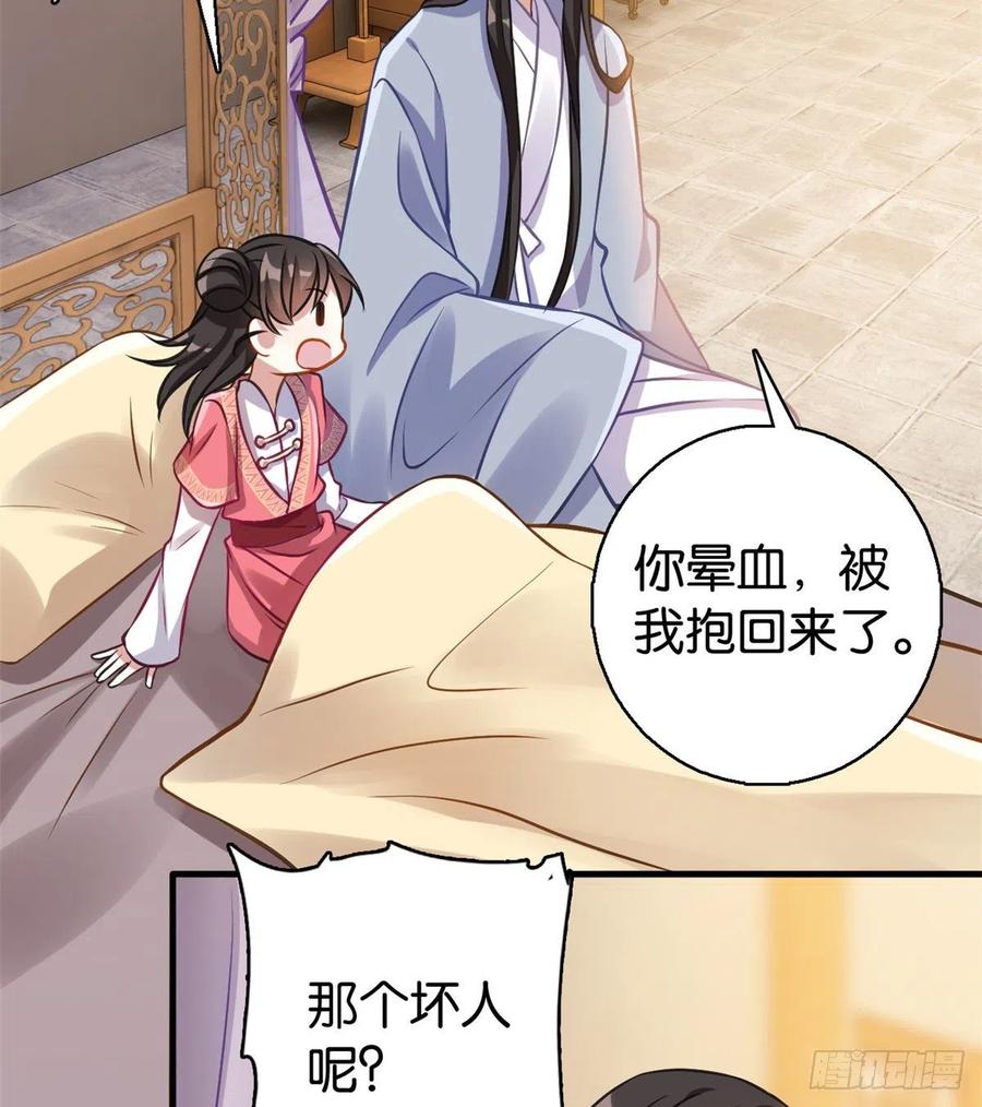 韶光慢 - 第34话 我才不想叫他姐夫 - 第8张图