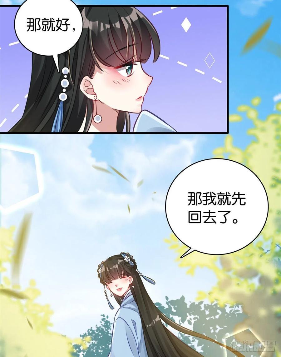 韶光慢 - 第34话 我才不想叫他姐夫 - 第19张图