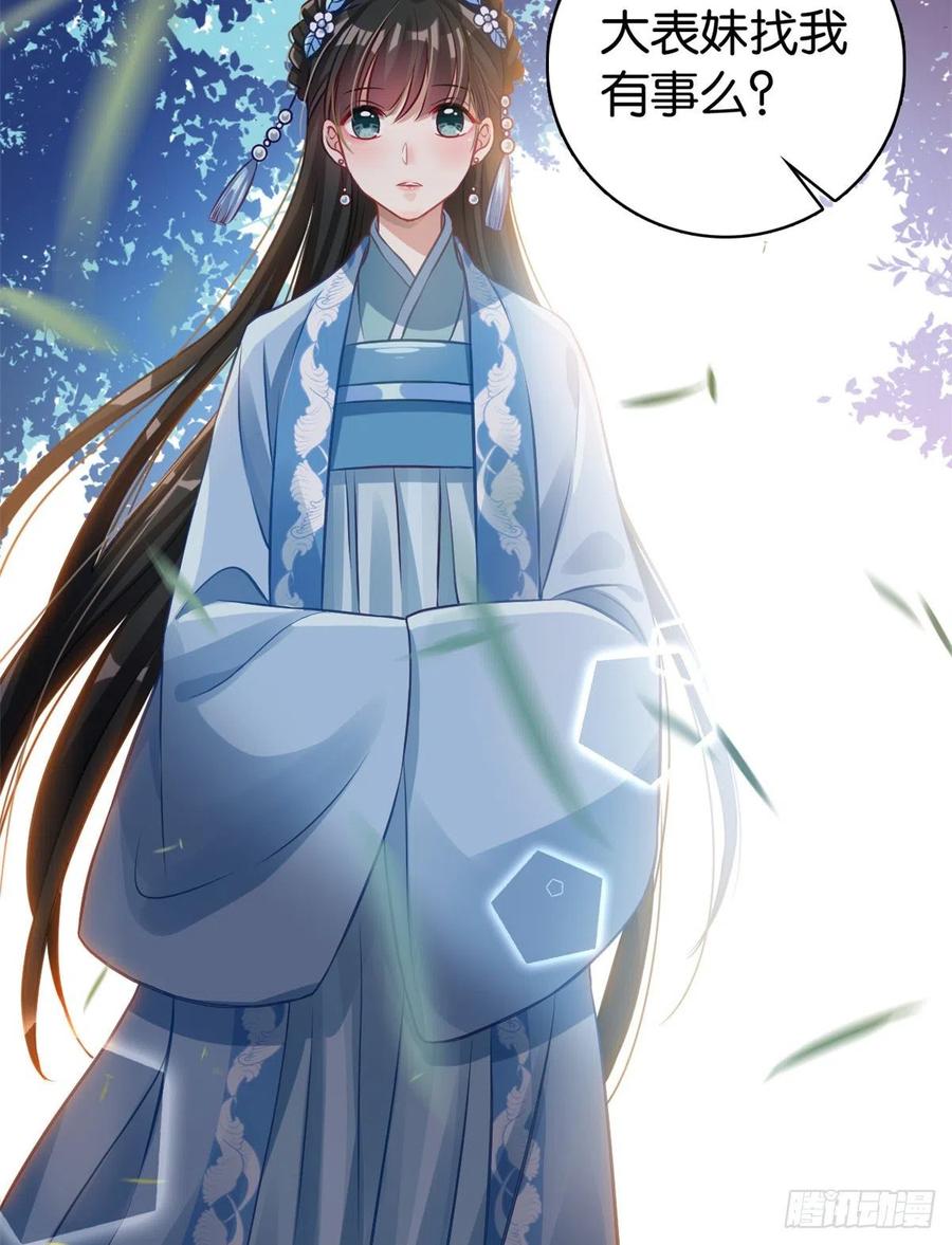 韶光慢 - 第34话 我才不想叫他姐夫 - 第17张图