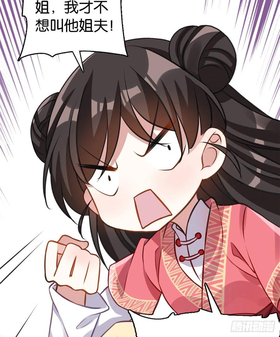 韶光慢 - 第34话 我才不想叫他姐夫 - 第10张图