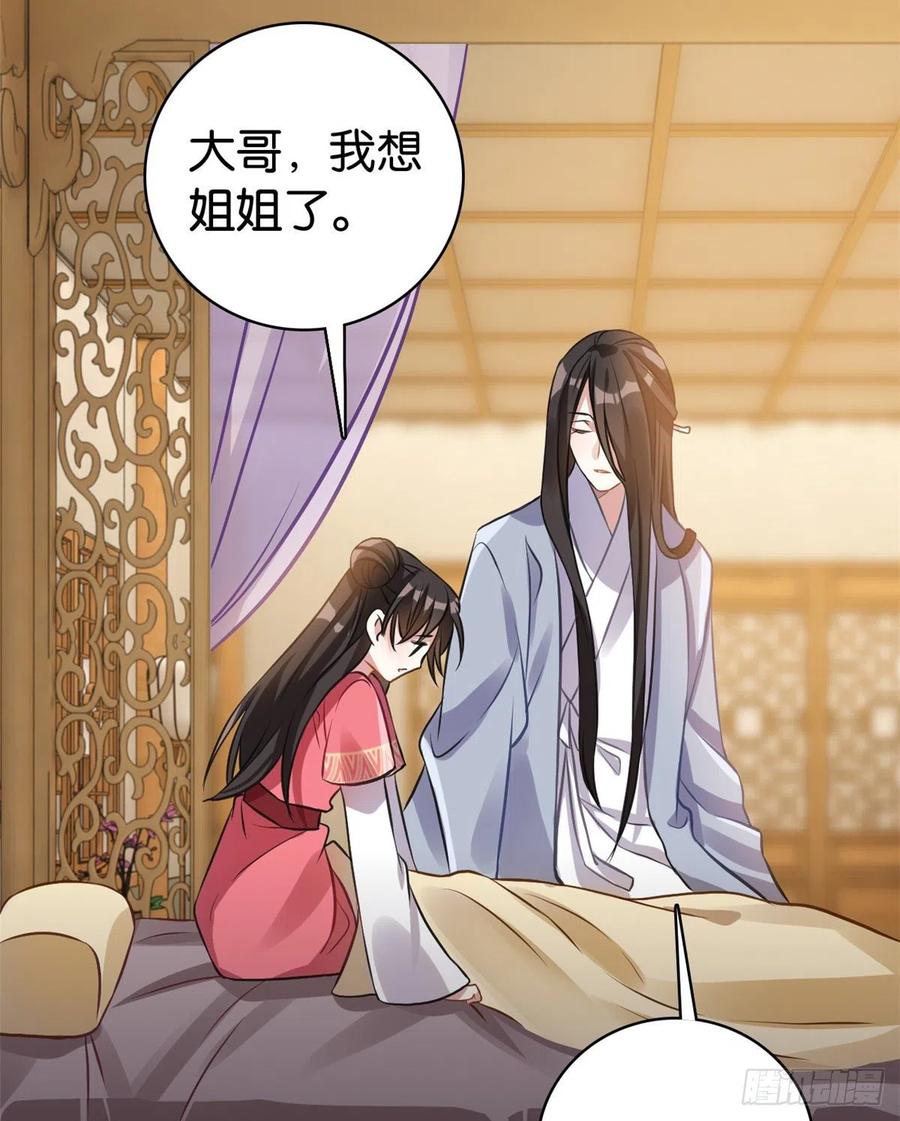 韶光慢 - 第34话 我才不想叫他姐夫 - 第14张图