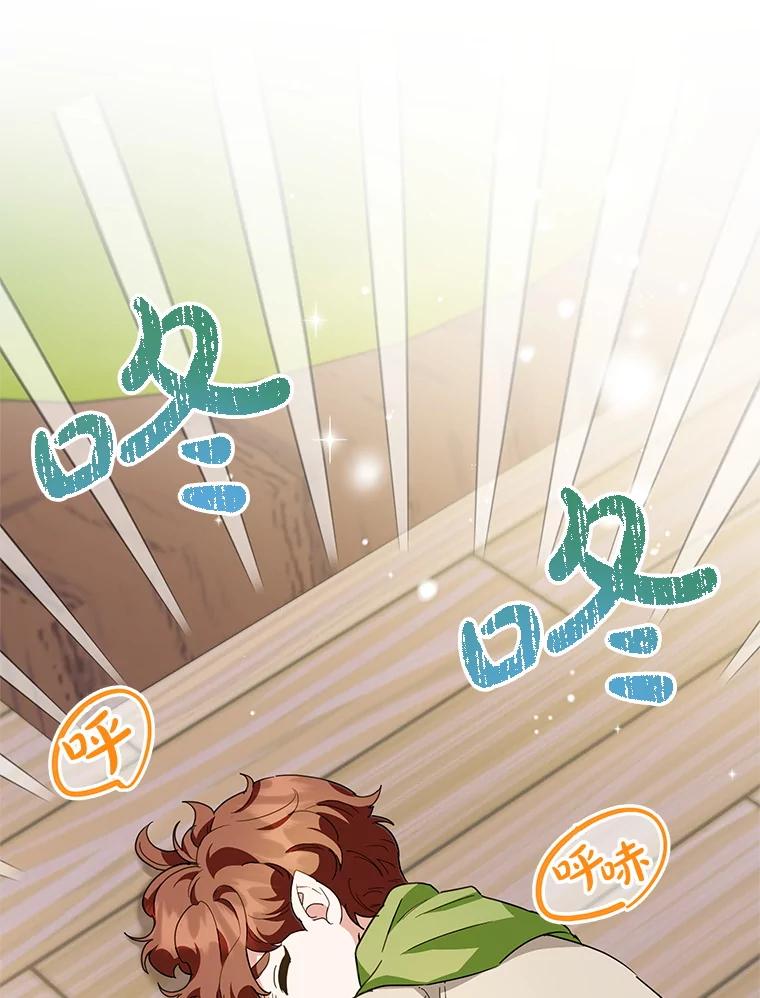 离婚后恶女专注烤蛋糕 - 52.精灵出没 - 第24张图