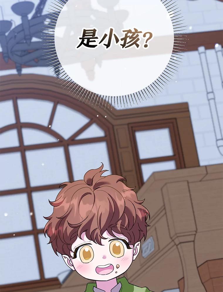 离婚后恶女专注烤蛋糕 - 52.精灵出没 - 第3张图