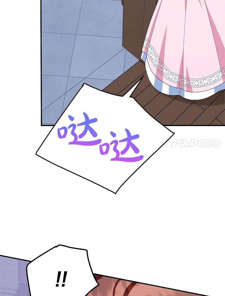 离婚后恶女专注烤蛋糕 - 52.精灵出没 - 第7张图