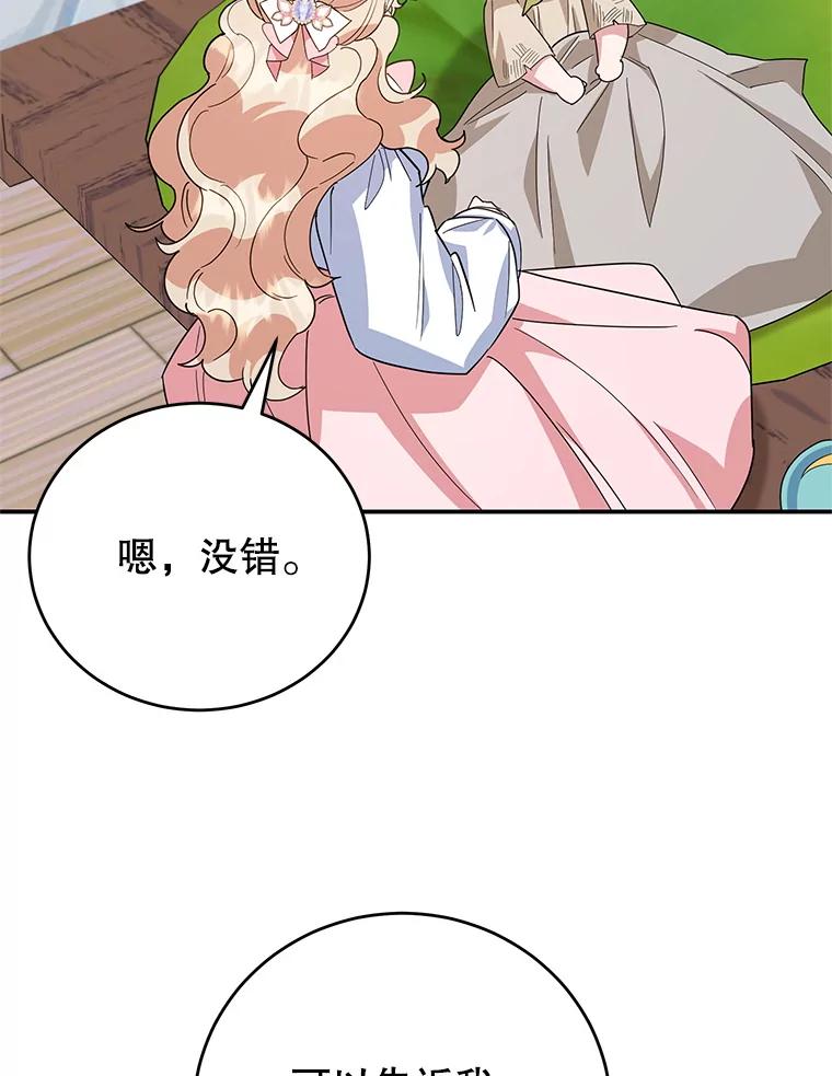 离婚后恶女专注烤蛋糕 - 52.精灵出没 - 第51张图