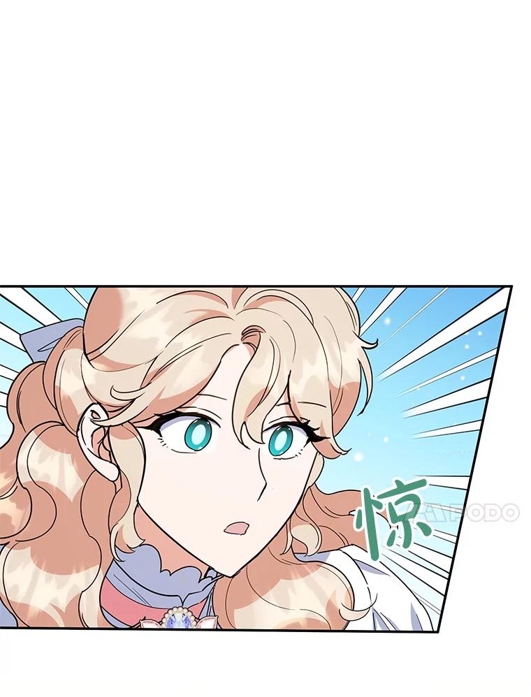 离婚后恶女专注烤蛋糕 - 52.精灵出没 - 第23张图