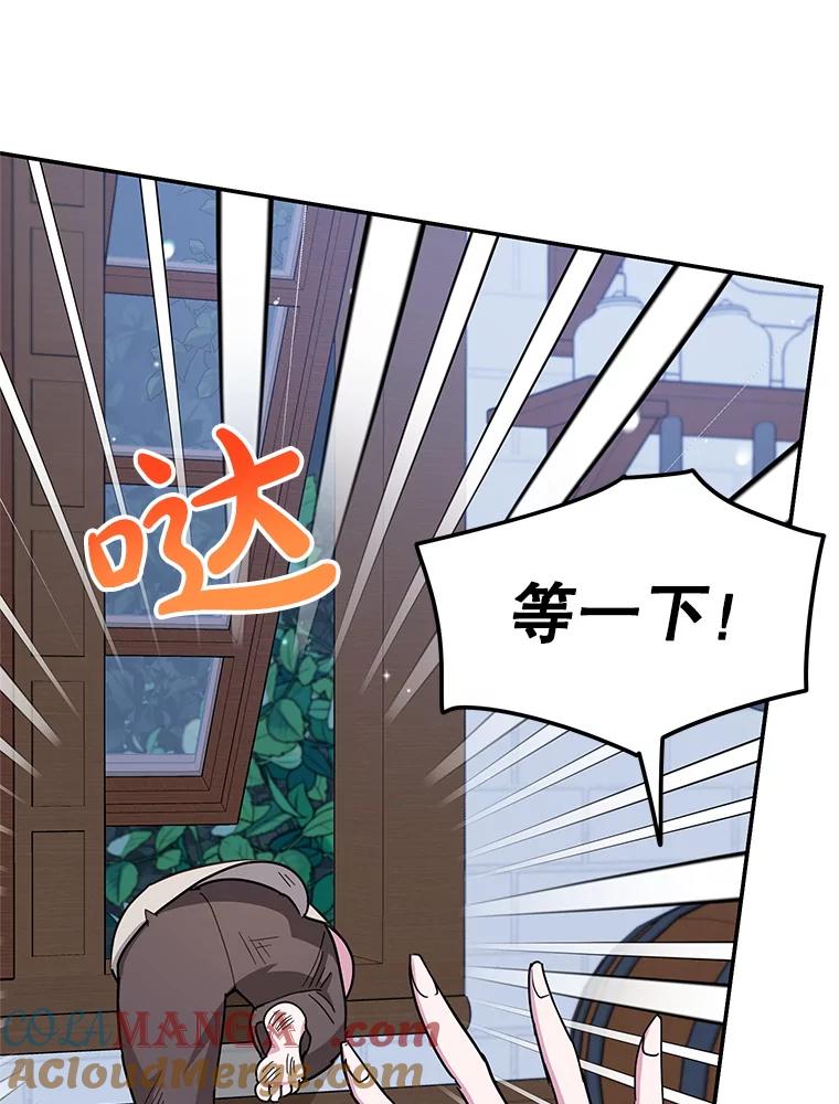 离婚后恶女专注烤蛋糕 - 52.精灵出没 - 第9张图