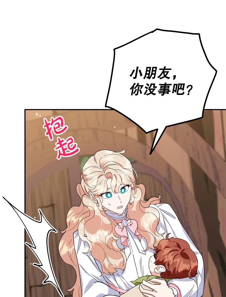 离婚后恶女专注烤蛋糕 - 52.精灵出没 - 第26张图