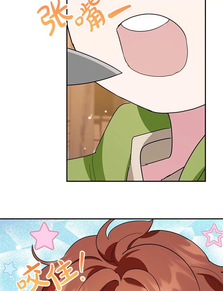 离婚后恶女专注烤蛋糕 - 52.精灵出没 - 第44张图