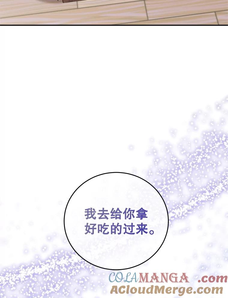 离婚后恶女专注烤蛋糕 - 52.精灵出没 - 第37张图