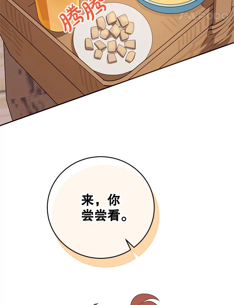 离婚后恶女专注烤蛋糕 - 52.精灵出没 - 第40张图