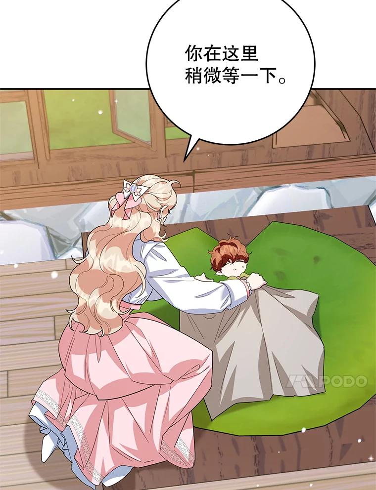 离婚后恶女专注烤蛋糕 - 52.精灵出没 - 第36张图