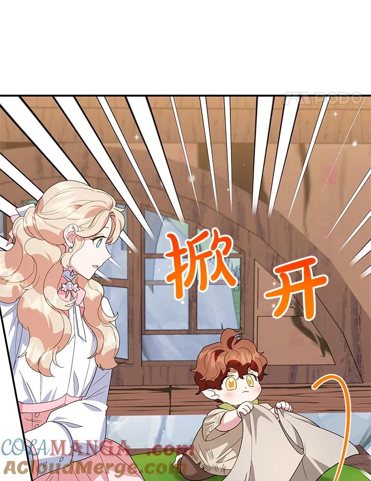 离婚后恶女专注烤蛋糕 - 52.精灵出没 - 第53张图