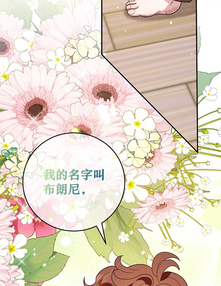 离婚后恶女专注烤蛋糕 - 52.精灵出没 - 第55张图