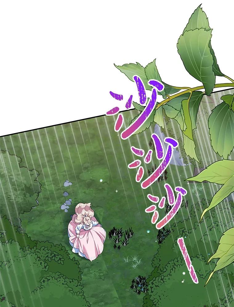 离婚后恶女专注烤蛋糕 - 52.精灵出没 - 第16张图