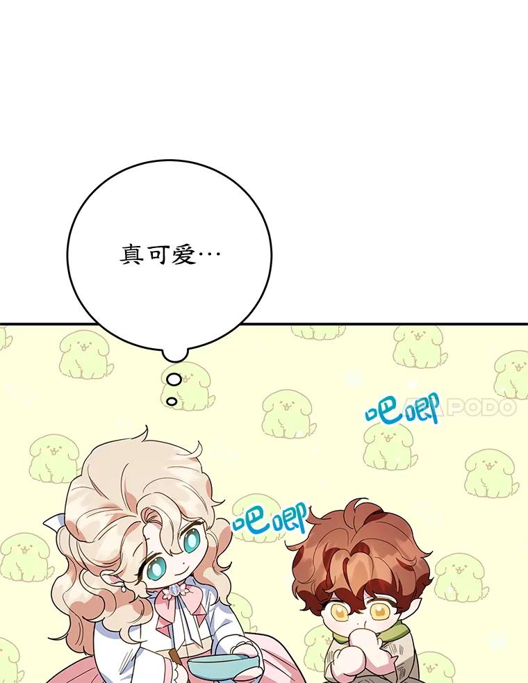 离婚后恶女专注烤蛋糕 - 52.精灵出没 - 第46张图