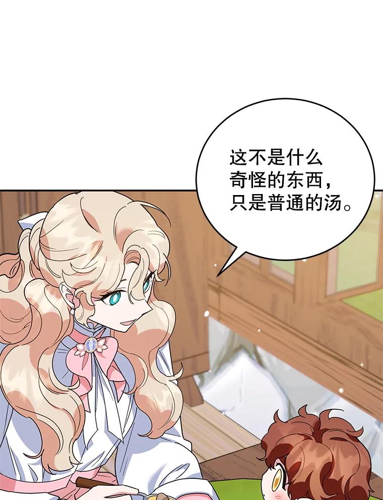 离婚后恶女专注烤蛋糕 - 52.精灵出没 - 第42张图