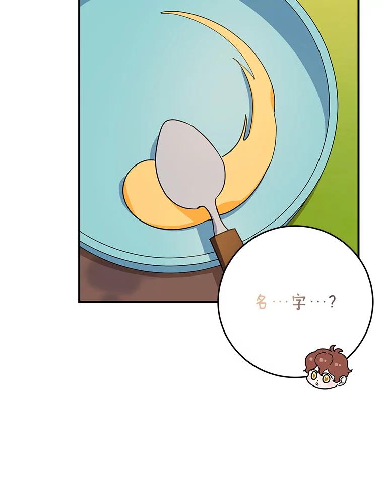 离婚后恶女专注烤蛋糕 - 52.精灵出没 - 第48张图