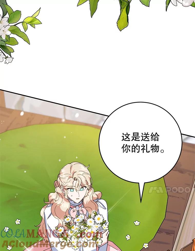 离婚后恶女专注烤蛋糕 - 52.精灵出没 - 第73张图