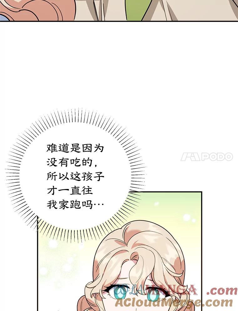 离婚后恶女专注烤蛋糕 - 52.精灵出没 - 第33张图