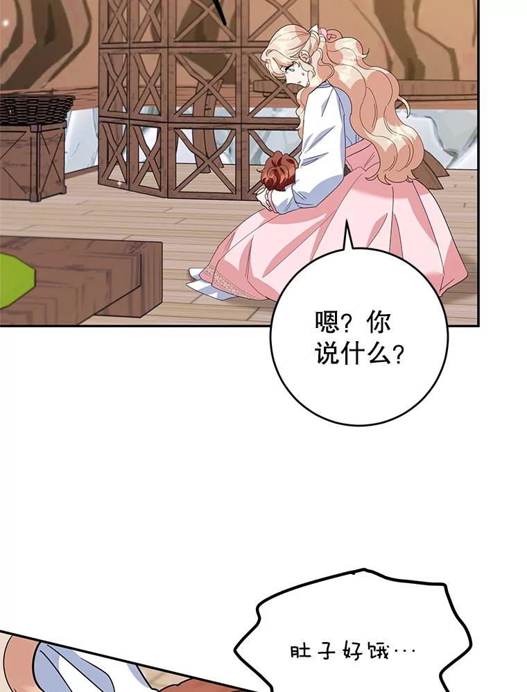 离婚后恶女专注烤蛋糕 - 52.精灵出没 - 第28张图