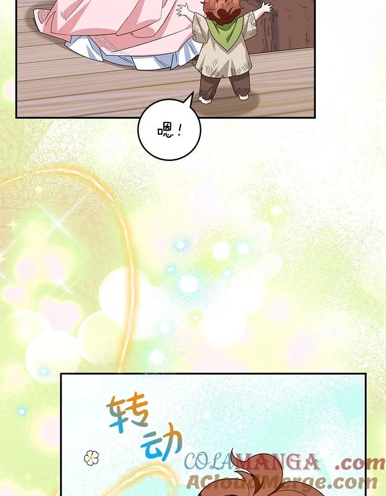 离婚后恶女专注烤蛋糕 - 52.精灵出没 - 第69张图