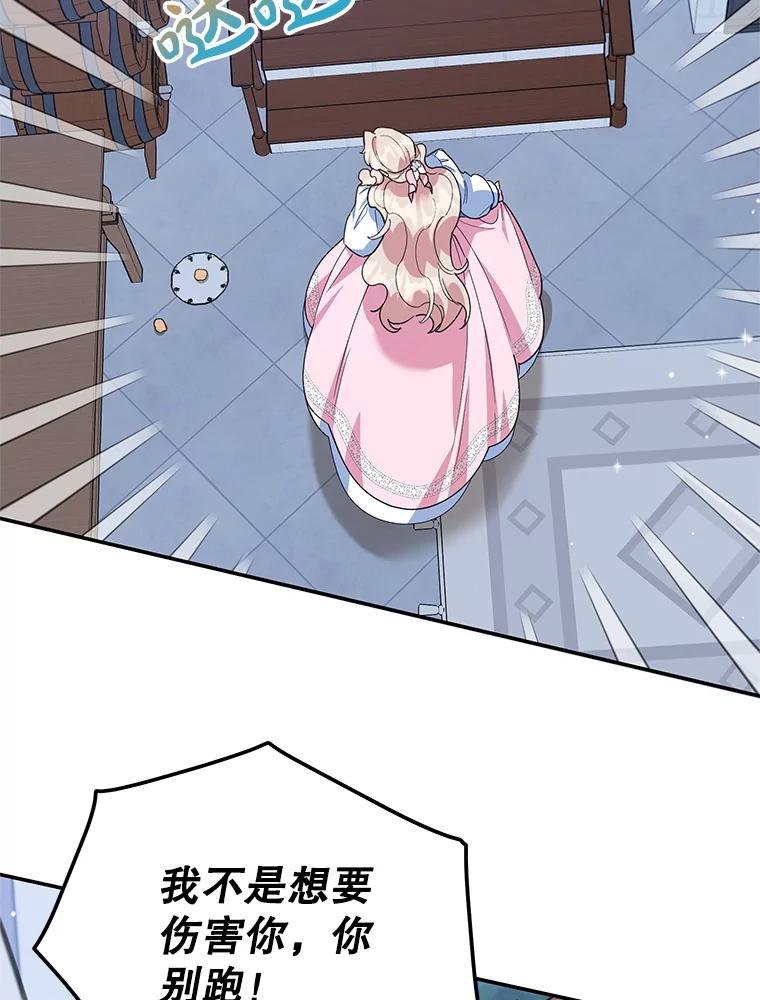 离婚后恶女专注烤蛋糕 - 52.精灵出没 - 第11张图