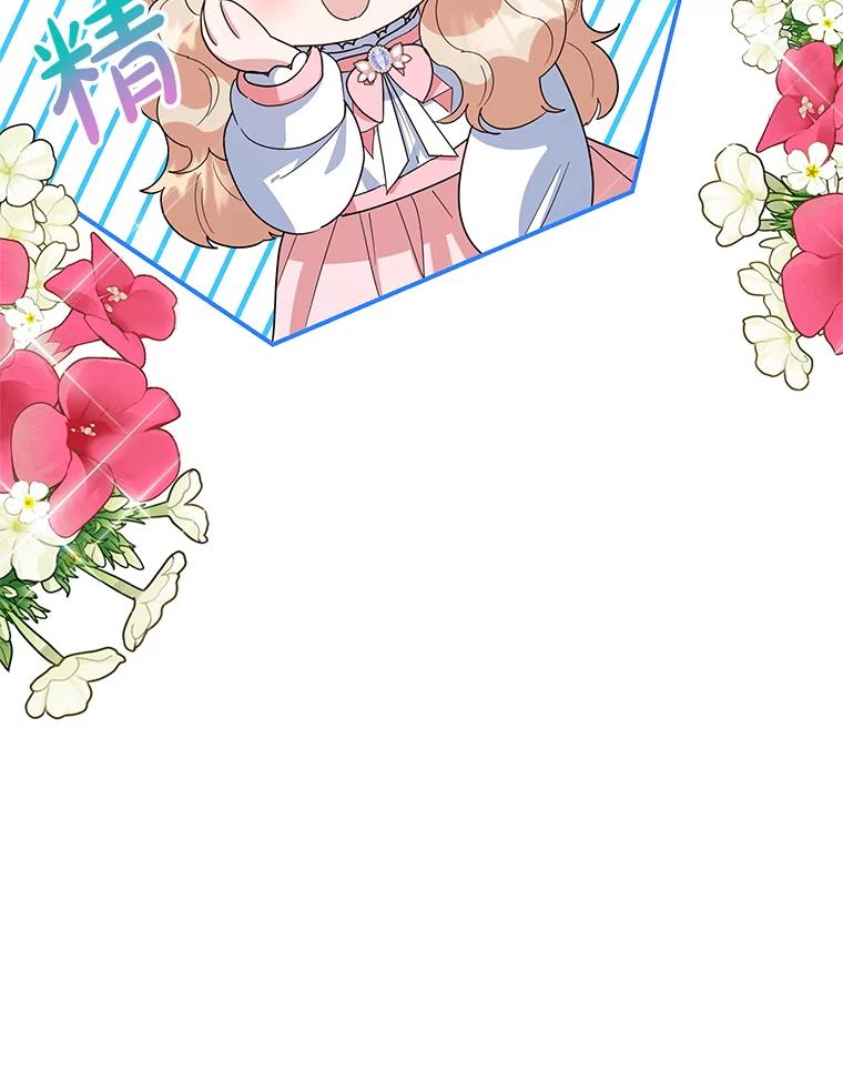 离婚后恶女专注烤蛋糕 - 52.精灵出没 - 第58张图