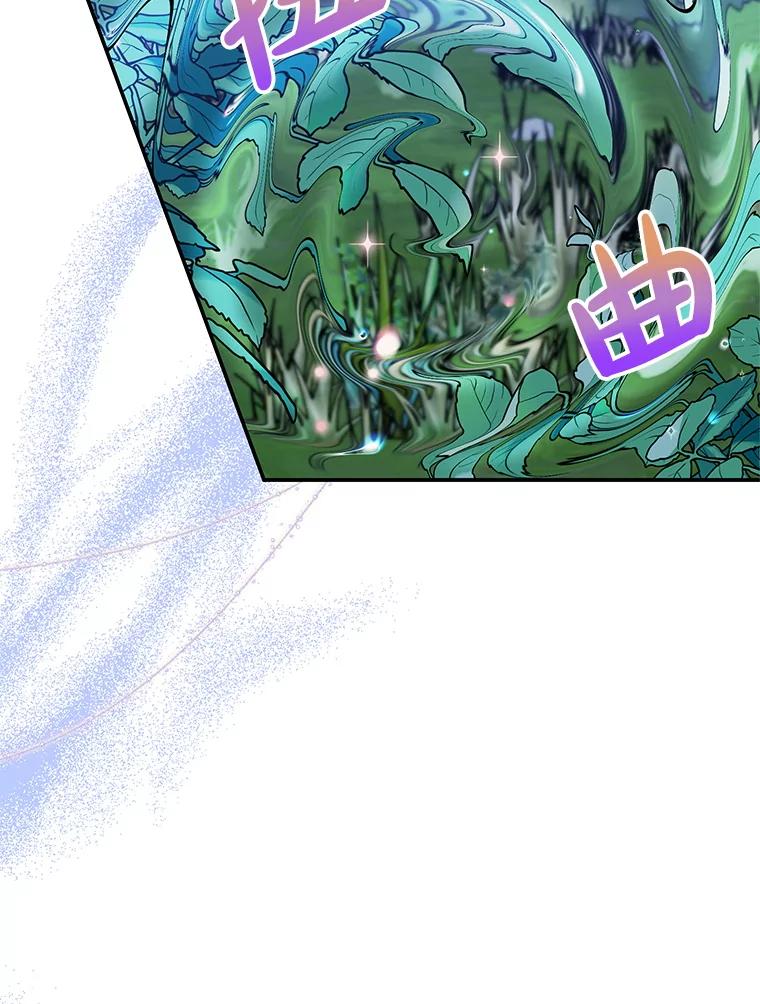 离婚后恶女专注烤蛋糕 - 52.精灵出没 - 第15张图