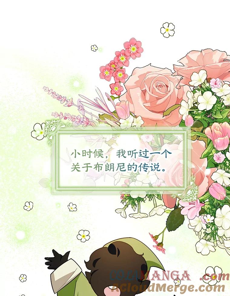 离婚后恶女专注烤蛋糕 - 52.精灵出没 - 第61张图