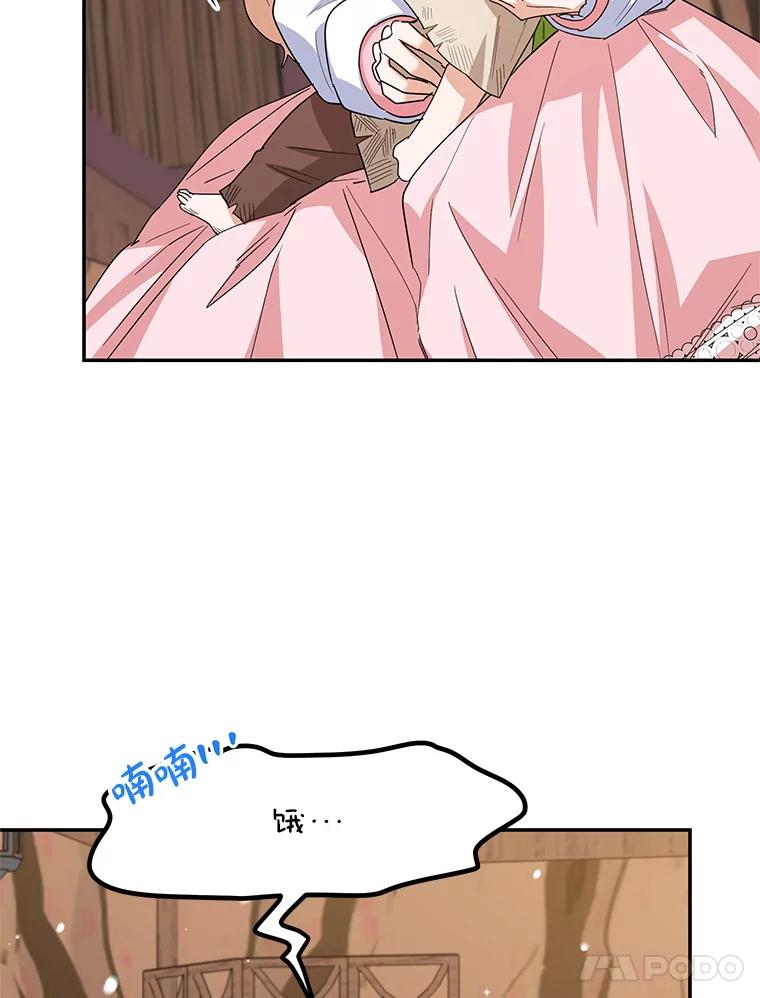 离婚后恶女专注烤蛋糕 - 52.精灵出没 - 第27张图