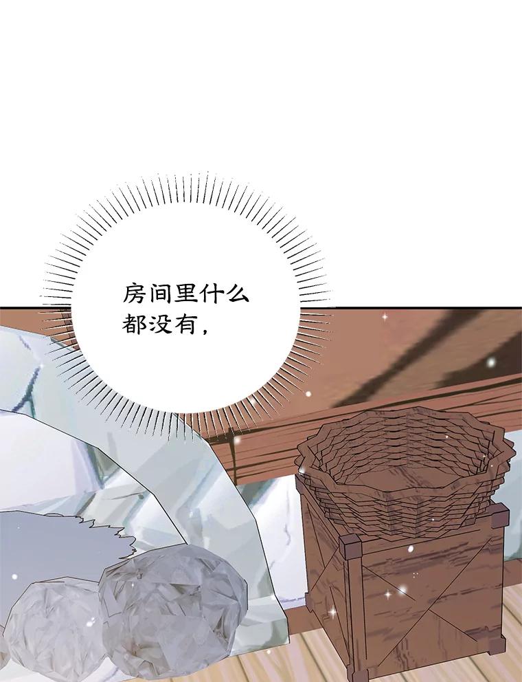 离婚后恶女专注烤蛋糕 - 52.精灵出没 - 第31张图