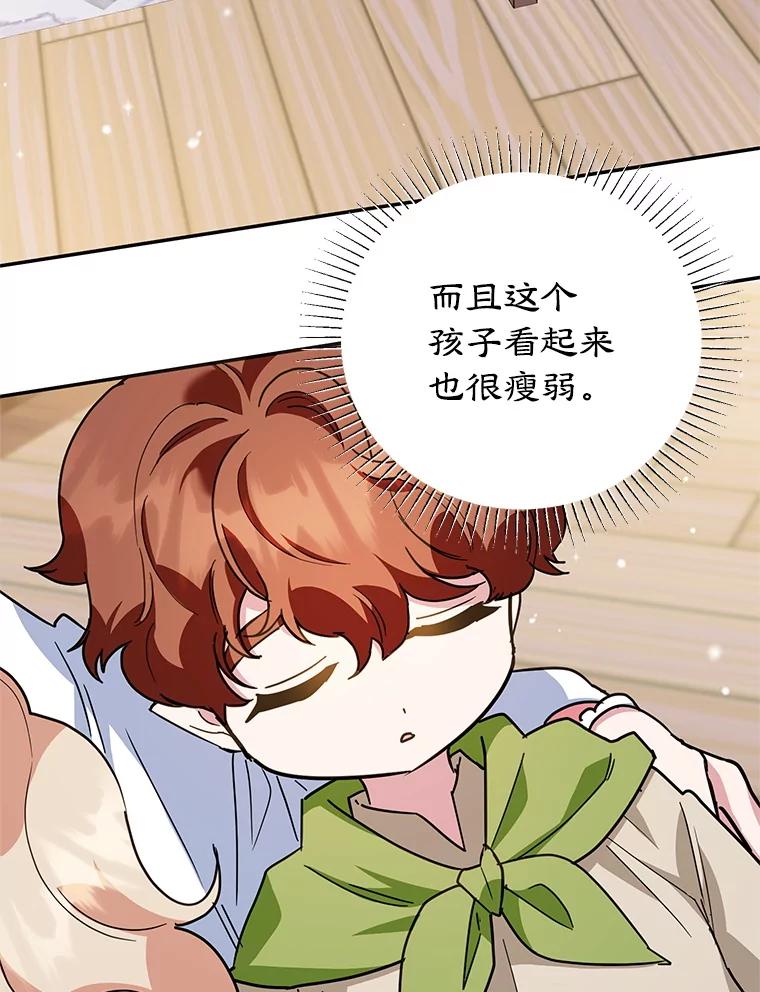 离婚后恶女专注烤蛋糕 - 52.精灵出没 - 第32张图