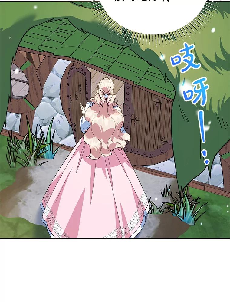 离婚后恶女专注烤蛋糕 - 52.精灵出没 - 第22张图