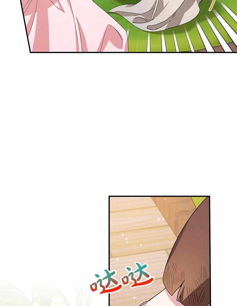 离婚后恶女专注烤蛋糕 - 52.精灵出没 - 第54张图