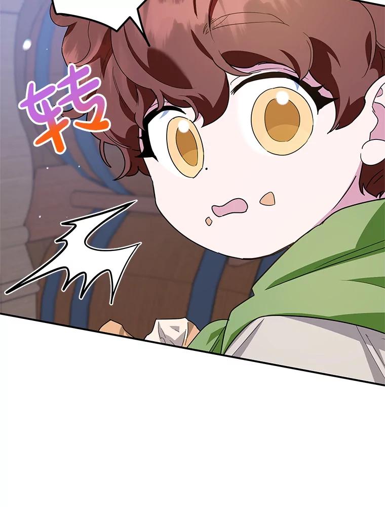 离婚后恶女专注烤蛋糕 - 52.精灵出没 - 第8张图