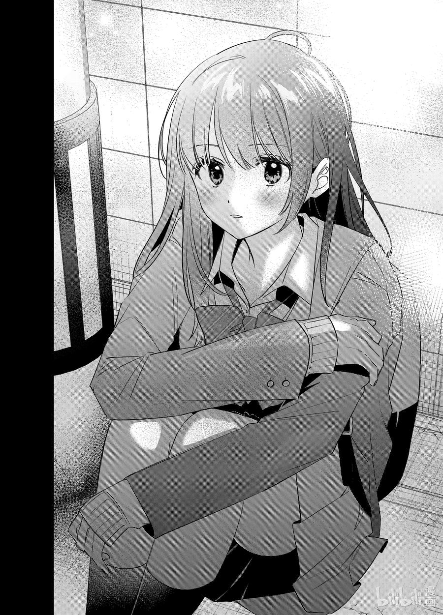 《剃须。然后捡到女高中生》52 52 第14页
