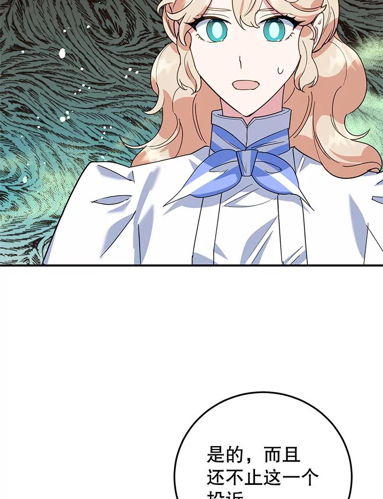 离婚后恶女专注烤蛋糕 - 54.突击检查 - 第2张图