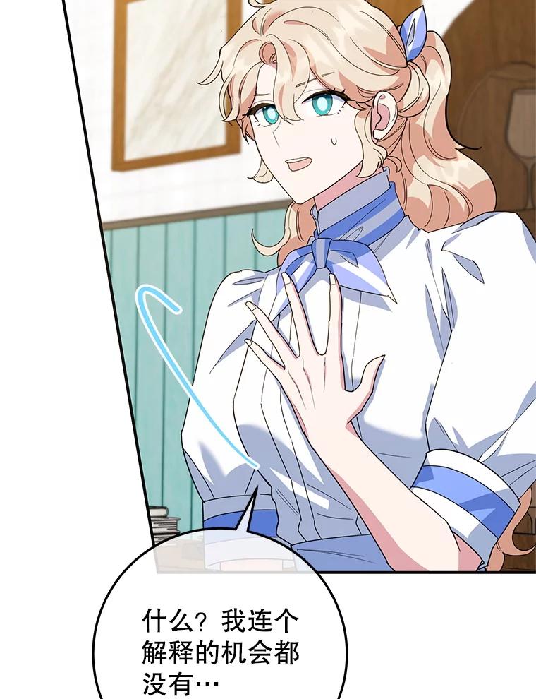 离婚后恶女专注烤蛋糕 - 54.突击检查 - 第8张图