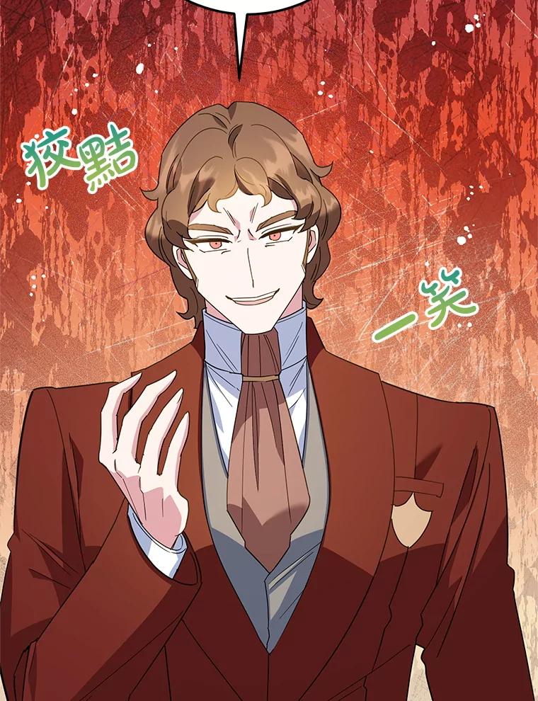 离婚后恶女专注烤蛋糕 - 54.突击检查 - 第11张图